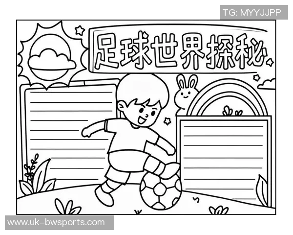 如何撰写精彩的足球观后感让你的感受更具深度与感染力
